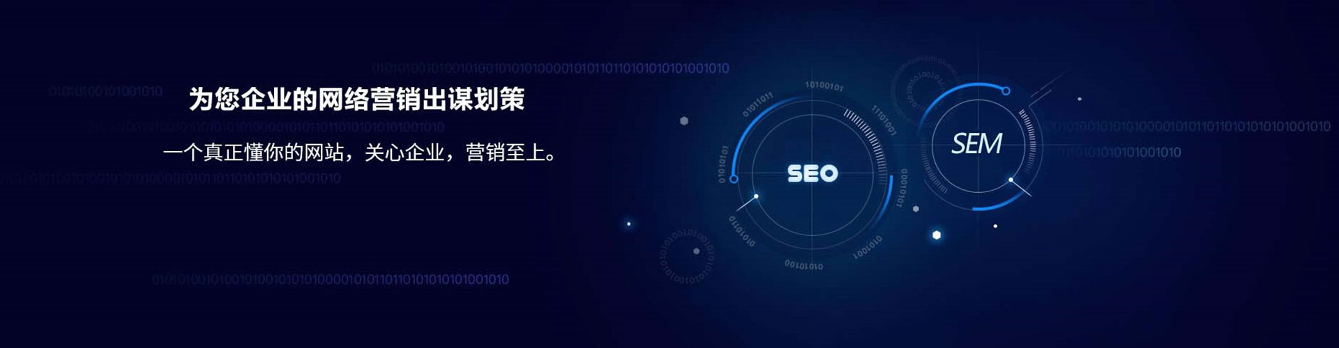 乐东sem优化
